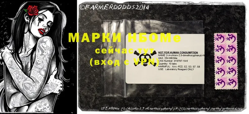 Марки 25I-NBOMe 1,5мг  Карталы 